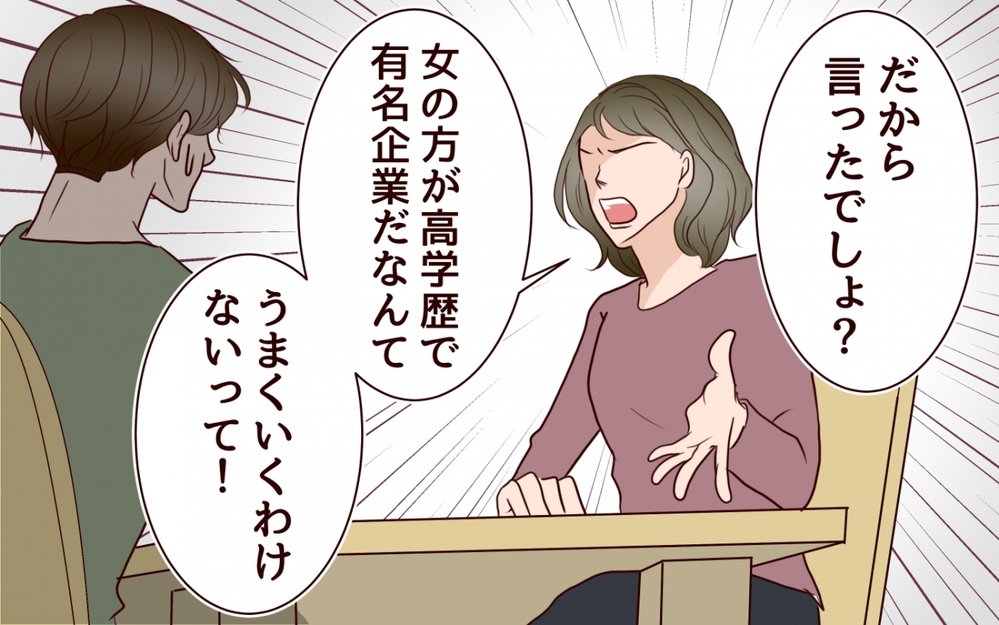 「俺離婚するつもりないよ？」裏切り夫がまさかの弁明!? 義母は嫁が悪いの一点張り…？