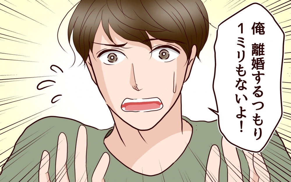 「俺離婚するつもりないよ？」裏切り夫がまさかの弁明!? 義母は嫁が悪いの一点張り…？