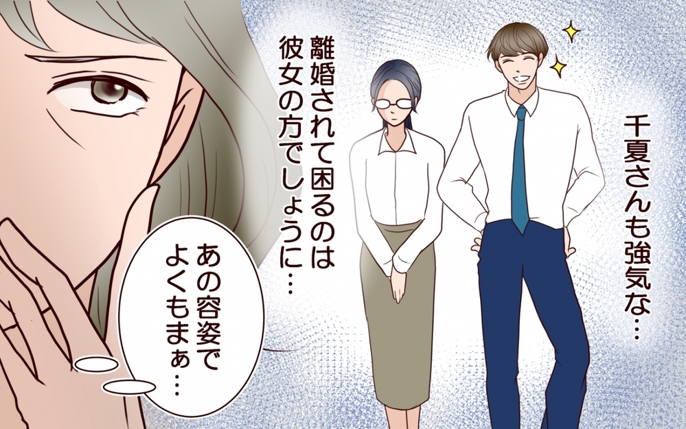 「俺離婚するつもりないよ？」裏切り夫がまさかの弁明!? 義母は嫁が悪いの一点張り…？