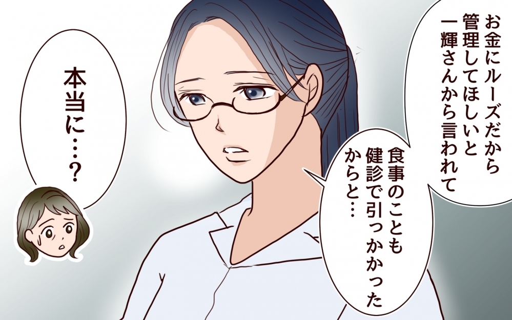 「俺離婚するつもりないよ？」裏切り夫がまさかの弁明!? 義母は嫁が悪いの一点張り…？