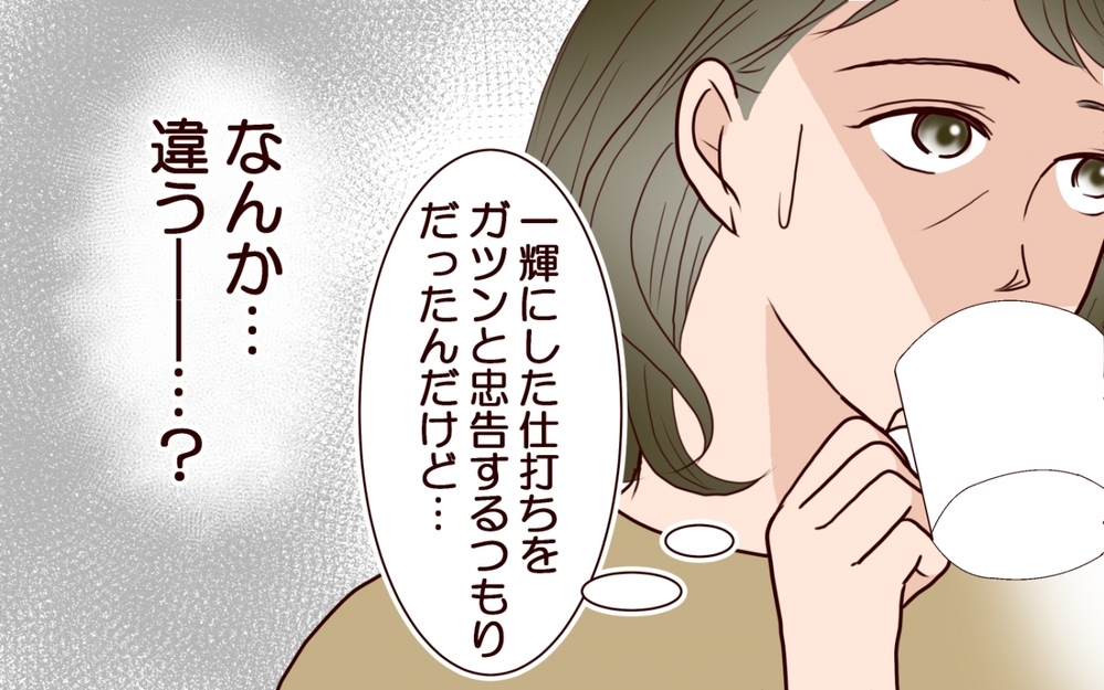 「俺離婚するつもりないよ？」裏切り夫がまさかの弁明!? 義母は嫁が悪いの一点張り…？