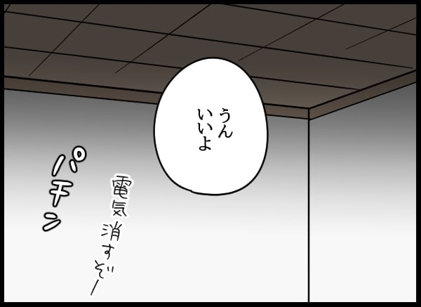 あか抜けた自称・妻を見て「このままでいい…」流されるまま互いの両親に挨拶へ【勝手に結婚届を出された元彼の嘘みたいな三角関係 Vol.22】