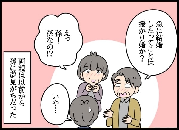 あか抜けた自称・妻を見て「このままでいい…」流されるまま互いの両親に挨拶へ【勝手に結婚届を出された元彼の嘘みたいな三角関係 Vol.22】