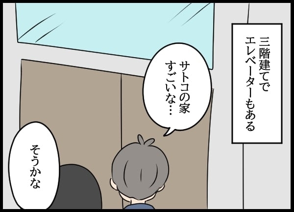 義父の要求は「跡継ぎを作れ」！ 双方の親から孫をせかされる地獄【勝手に結婚届を出された元彼の嘘みたいな三角関係 Vol.23】