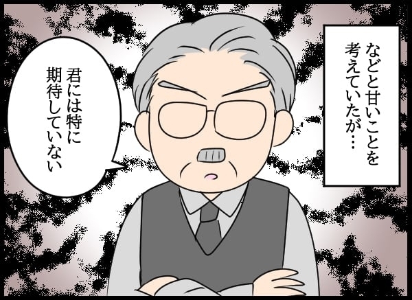 義父の要求は「跡継ぎを作れ」！ 双方の親から孫をせかされる地獄【勝手に結婚届を出された元彼の嘘みたいな三角関係 Vol.23】