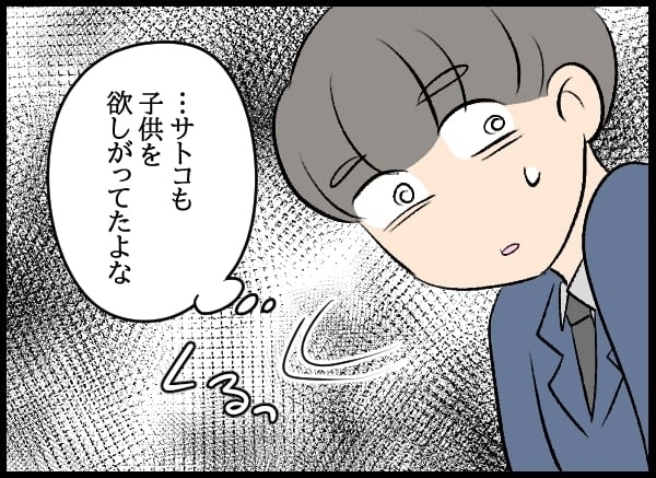 義父の要求は「跡継ぎを作れ」！ 双方の親から孫をせかされる地獄【勝手に結婚届を出された元彼の嘘みたいな三角関係 Vol.23】