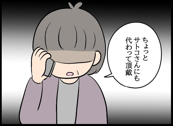 義父の要求は「跡継ぎを作れ」！ 双方の親から孫をせかされる地獄【勝手に結婚届を出された元彼の嘘みたいな三角関係 Vol.23】