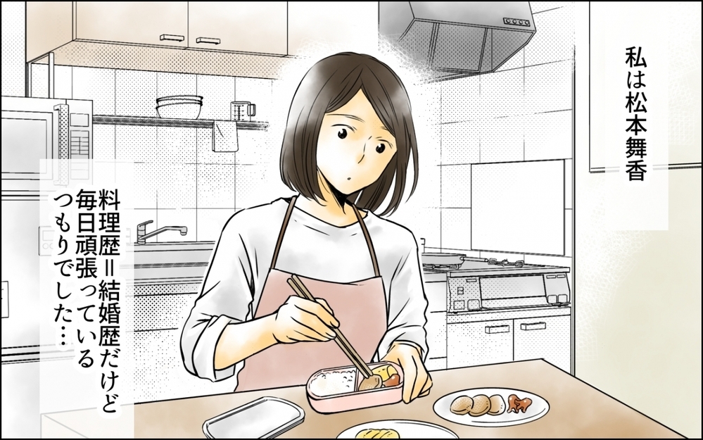 子どもの偏食はママのせい？ 妻の責める夫の言い分＜好きなものしか食べない子ども 1話＞【ため息がこぼれる日には】