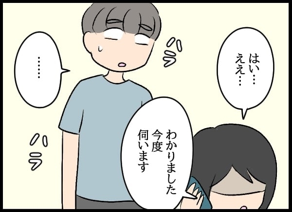 金銭感覚が違いすぎる！　やたらお金を持っている妻…その資金の出どころは？【勝手に結婚届を出された元彼の嘘みたいな三角関係 Vol.24】