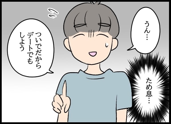 金銭感覚が違いすぎる！　やたらお金を持っている妻…その資金の出どころは？【勝手に結婚届を出された元彼の嘘みたいな三角関係 Vol.24】