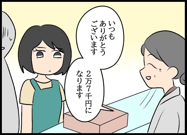 金銭感覚が違いすぎる！　やたらお金を持っている妻…その資金の出どころは？【勝手に結婚届を出された元彼の嘘みたいな三角関係 Vol.24】