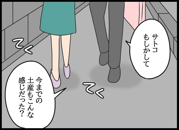 金銭感覚が違いすぎる！　やたらお金を持っている妻…その資金の出どころは？【勝手に結婚届を出された元彼の嘘みたいな三角関係 Vol.24】