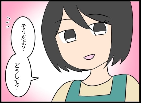 金銭感覚が違いすぎる！　やたらお金を持っている妻…その資金の出どころは？【勝手に結婚届を出された元彼の嘘みたいな三角関係 Vol.24】