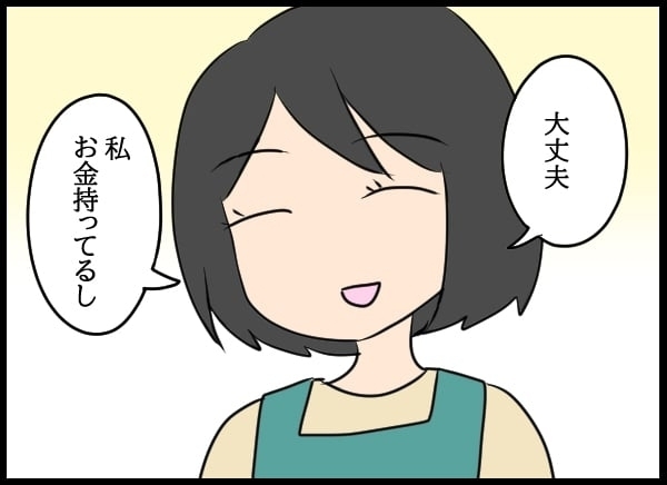金銭感覚が違いすぎる！　やたらお金を持っている妻…その資金の出どころは？【勝手に結婚届を出された元彼の嘘みたいな三角関係 Vol.24】