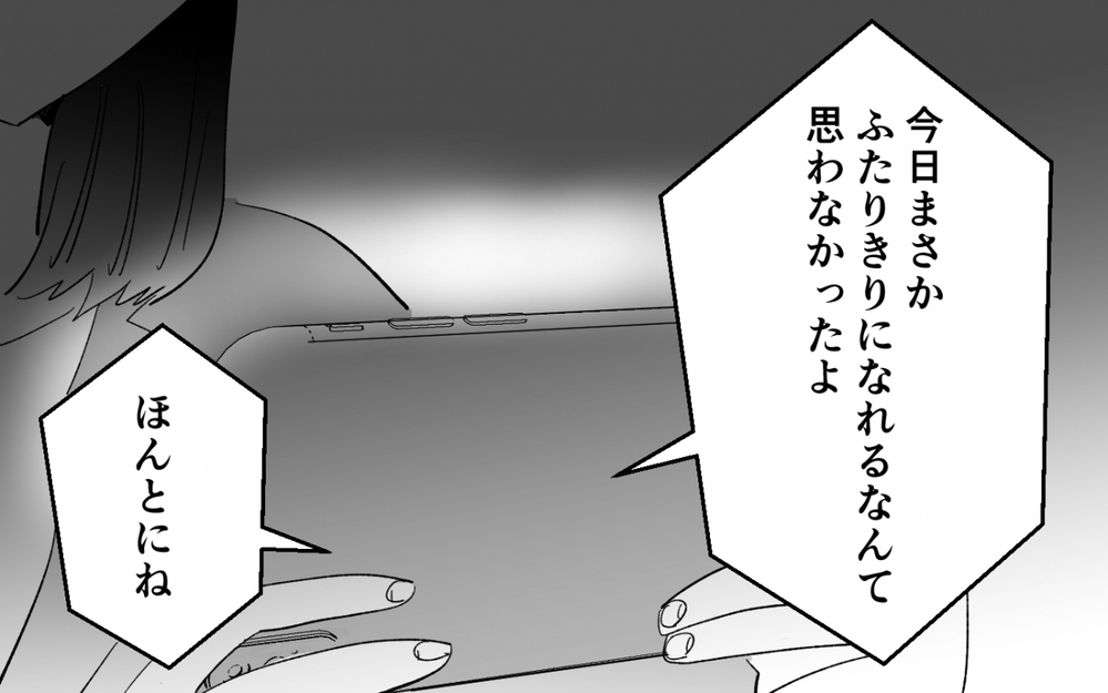 実の母と夫の現実に耐えられない…限界の妻がついに立ち上がる！＜夫を奪ったのは母でした 14話＞【彼女たちの真実 まんが】