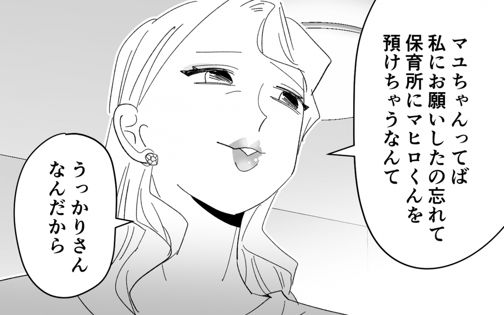 実の母と夫の現実に耐えられない…限界の妻がついに立ち上がる！＜夫を奪ったのは母でした 14話＞【彼女たちの真実 まんが】