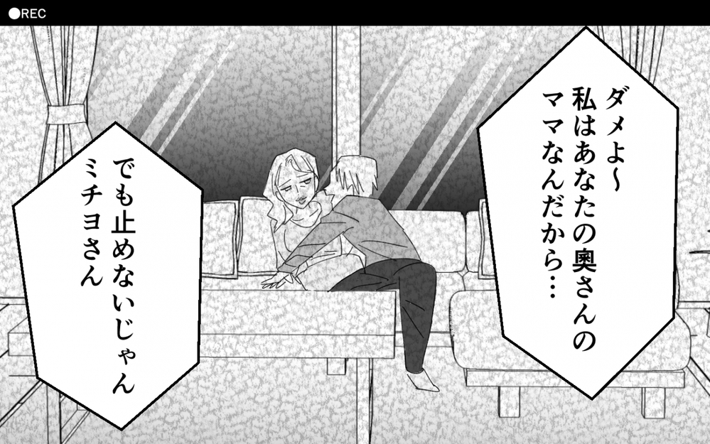 実の母と夫の現実に耐えられない…限界の妻がついに立ち上がる！＜夫を奪ったのは母でした 14話＞【彼女たちの真実 まんが】