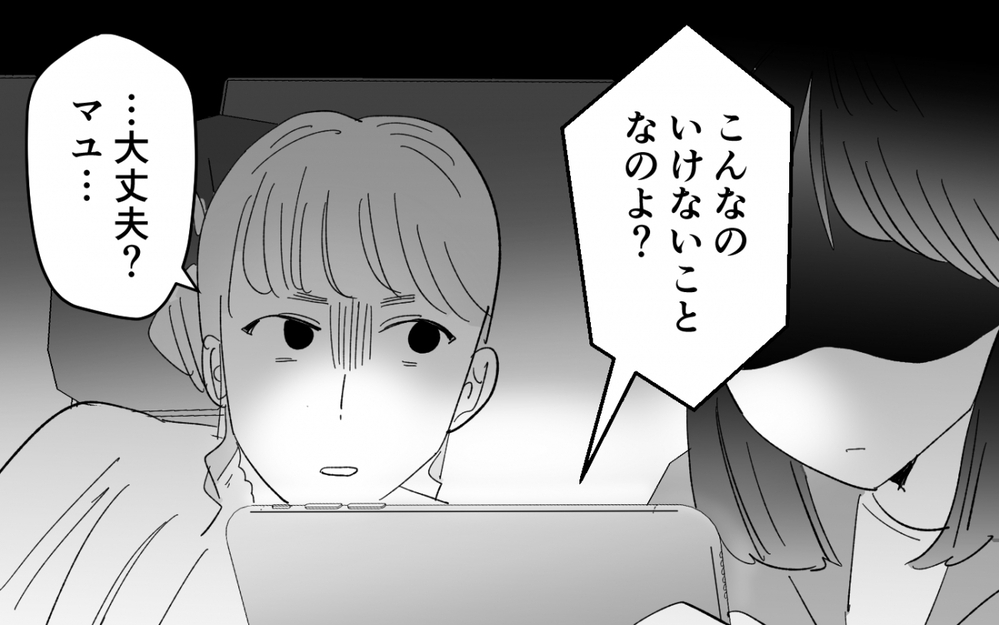 実の母と夫の現実に耐えられない…限界の妻がついに立ち上がる！＜夫を奪ったのは母でした 14話＞【彼女たちの真実 まんが】