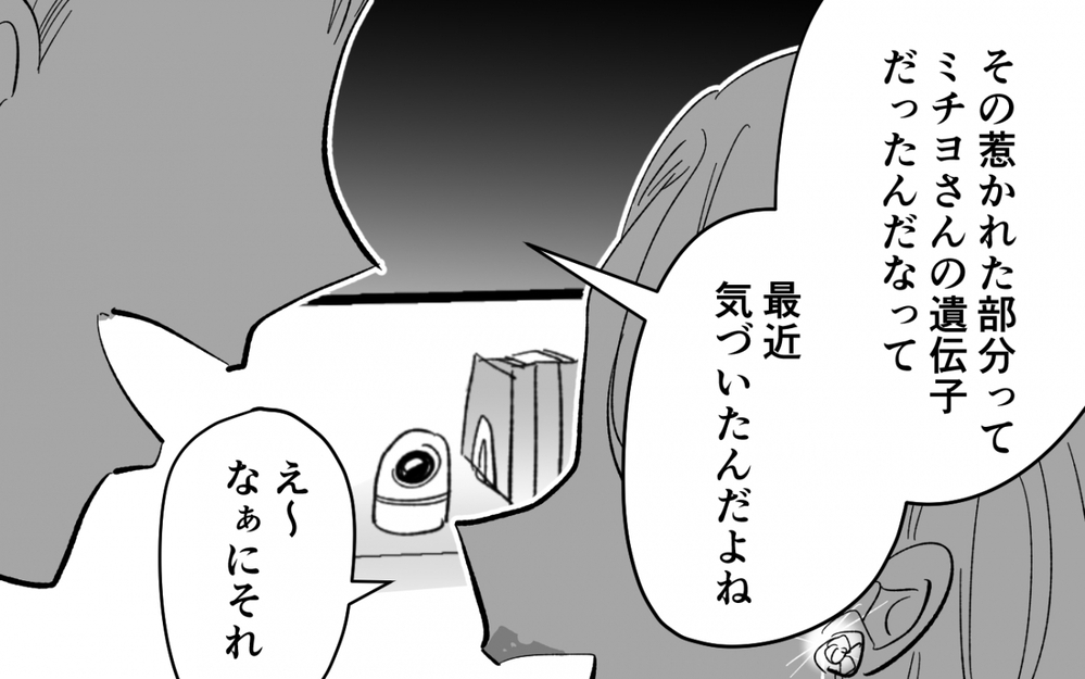 実の母と夫の現実に耐えられない…限界の妻がついに立ち上がる！＜夫を奪ったのは母でした 14話＞【彼女たちの真実 まんが】