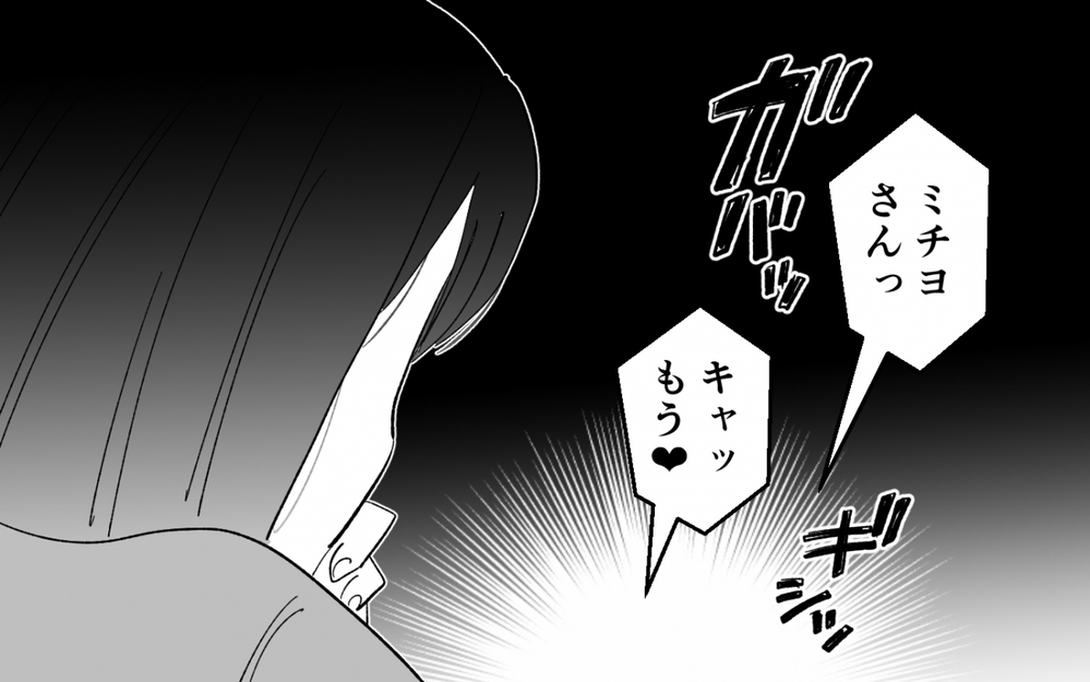 実の母と夫の現実に耐えられない…限界の妻がついに立ち上がる！＜夫を奪ったのは母でした 14話＞【彼女たちの真実 まんが】