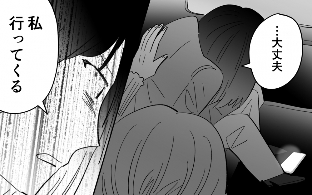 実の母と夫の現実に耐えられない…限界の妻がついに立ち上がる！＜夫を奪ったのは母でした 14話＞【彼女たちの真実 まんが】