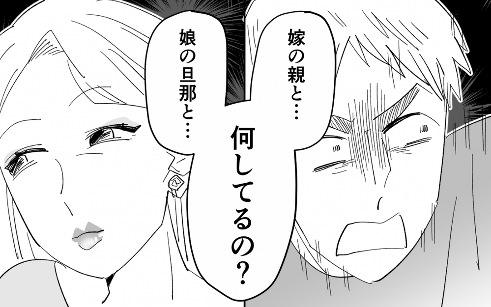 「私は何も悪くない」母の口から出た最低で最悪の言葉…＜夫を奪ったのは母でした 15話＞【彼女たちの真実 まんが】