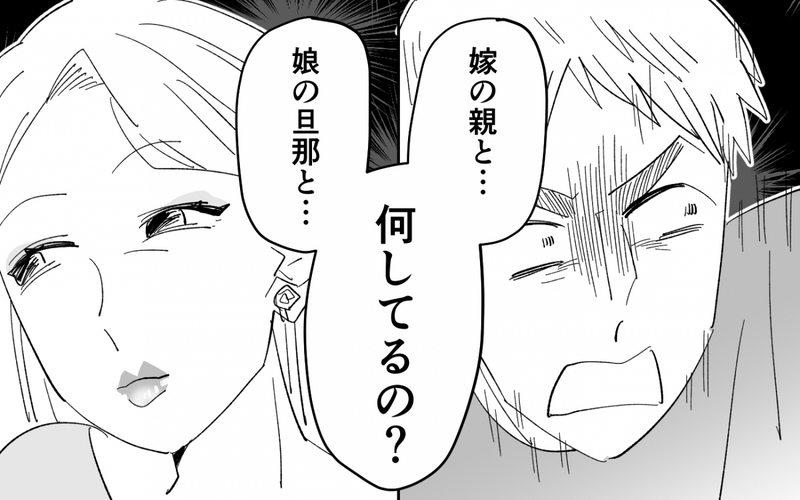 「私は何も悪くない」母の口から出た最低で最悪の言葉…＜夫を奪ったのは母でした 15話＞【まんが】