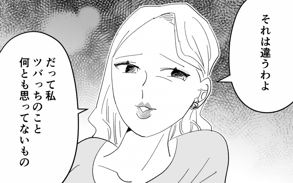 「私は何も悪くない」母の口から出た最低で最悪の言葉…＜夫を奪ったのは母でした 15話＞【彼女たちの真実 まんが】