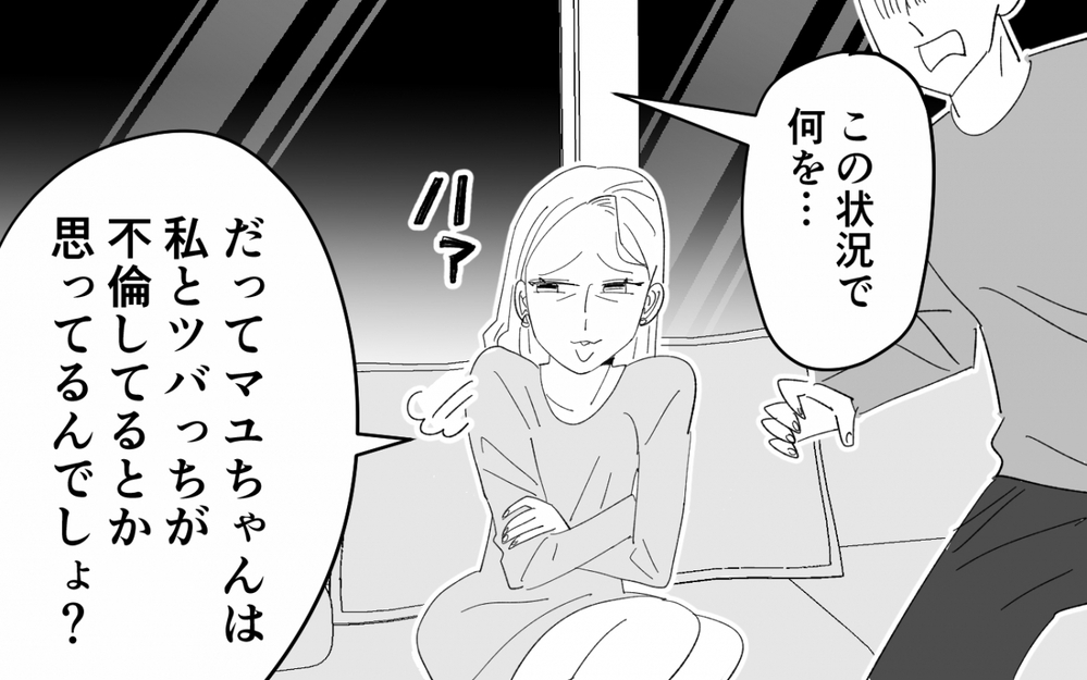 「私は何も悪くない」母の口から出た最低で最悪の言葉…＜夫を奪ったのは母でした 15話＞【彼女たちの真実 まんが】