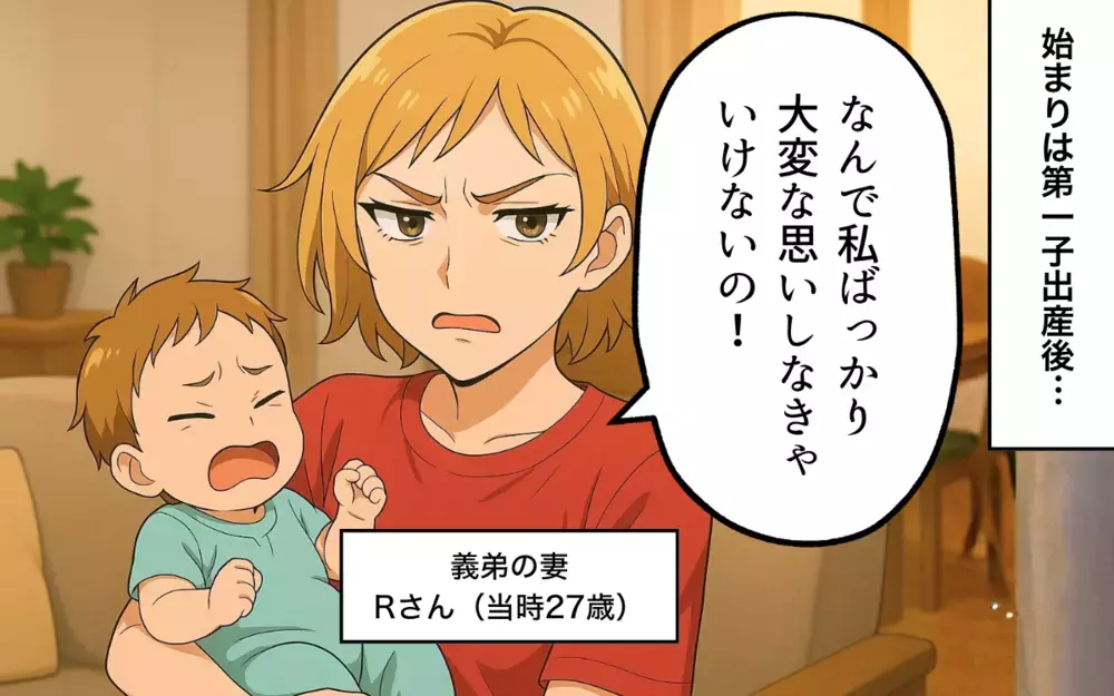 「なんで私ばっかり！」妻の育児疲れから始まった夫婦の不和＜義弟が離婚を決意するまで 2＞【本当にあった読者のはなし Vol.121】