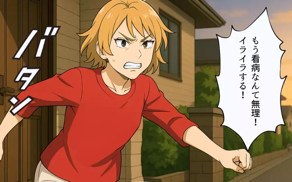 「イライラする！」妻が突然の家出…残された夫と息子の我慢は限界に＜義弟が離婚を決意するまで 3＞【本当にあった読者のはなし Vol.122】