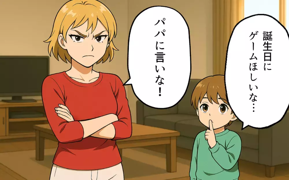 息子のプレゼントも丸投げ？妻にATMとして冷たく扱われ…＜義弟が離婚を決意するまで 5＞【本当にあった読者のはなし Vol.124】