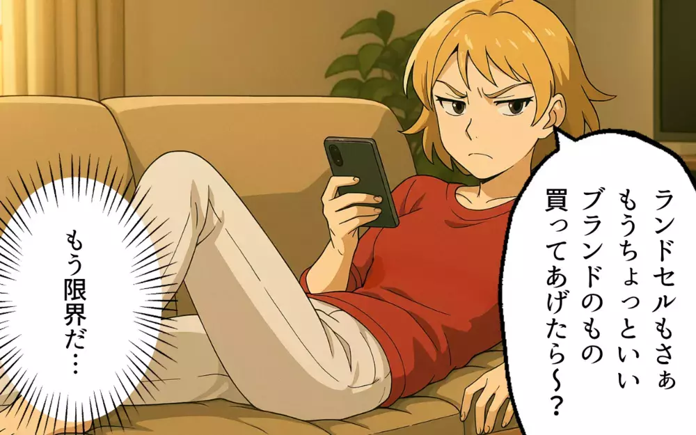 息子のプレゼントも丸投げ？妻にATMとして冷たく扱われ…＜義弟が離婚を決意するまで 5＞【本当にあった読者のはなし Vol.124】