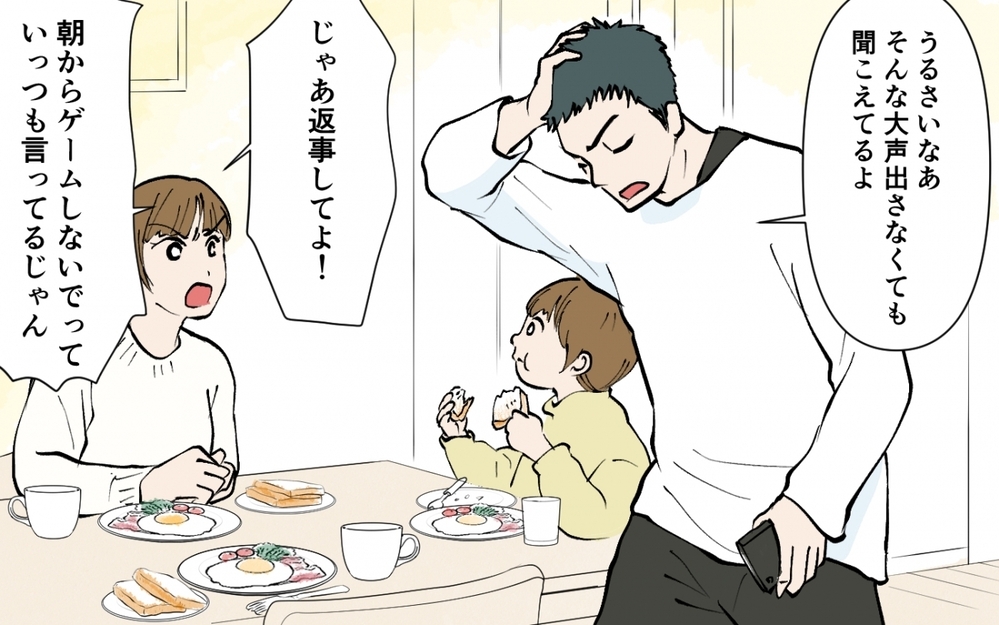 「ねぇ！何度も呼んでるんだけど！」スマホばかり見て返事をしない夫にイラッ！