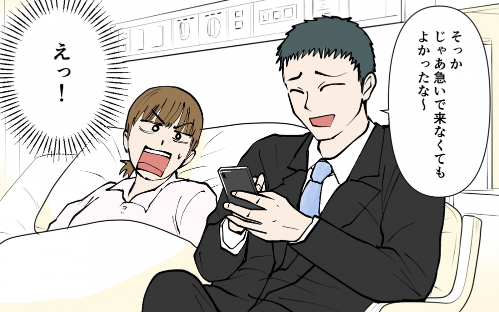 「ねぇ！何度も呼んでるんだけど！」スマホばかり見て返事をしない夫にイラッ！