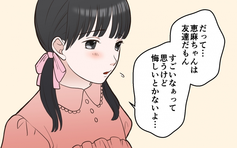 「あの親子さえ戻ってこなければ…」特進クラスのママ友の子が優秀で許せない！