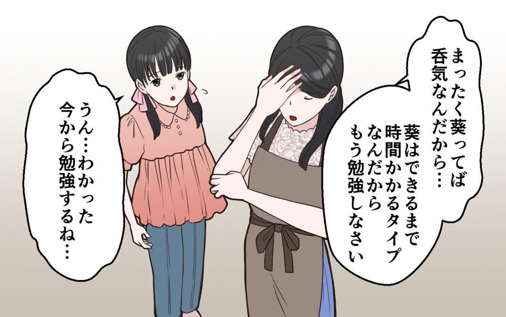 「あの親子さえ戻ってこなければ…」特進クラスのママ友の子が優秀で許せない！