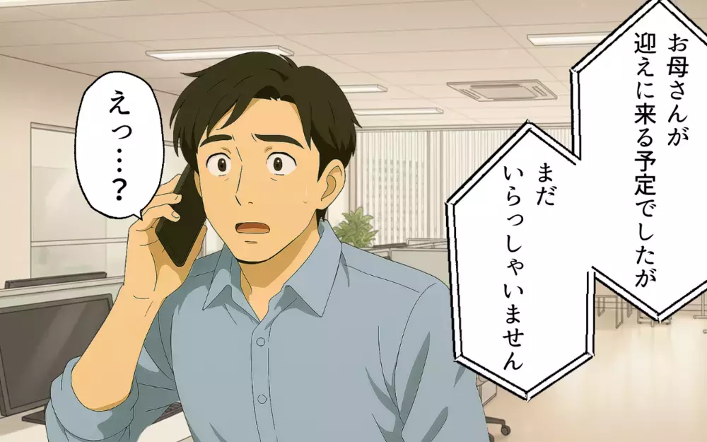 妻が男友達と密会？SNSにアップされた写真に衝撃！＜義弟が離婚を決意するまで 7＞【本当にあった読者のはなし Vol.126】