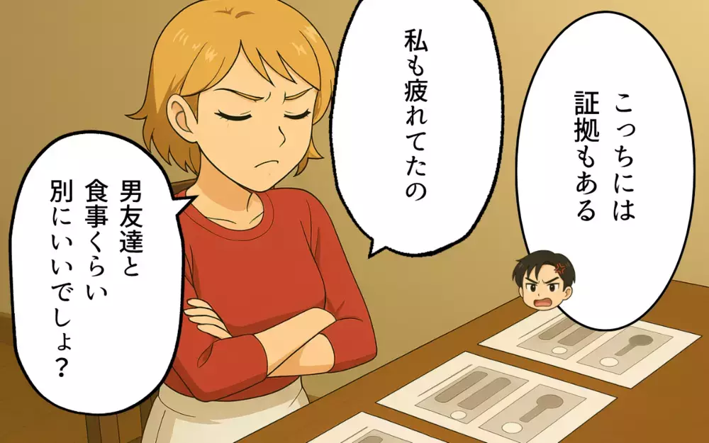 「さすがにやりすぎよ」妻の友達が叱咤!? 離婚協議の意外な展開＜義弟が離婚を決意するまで 8＞【本当にあった読者のはなし Vol.127】