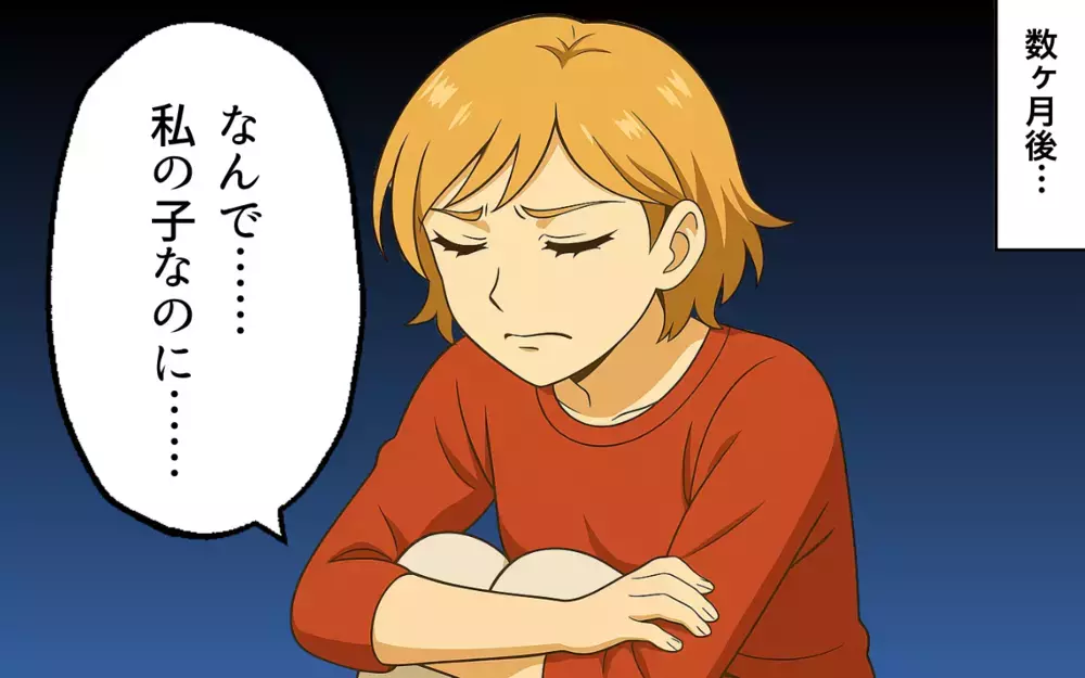 親権を取れなかった前妻。義弟が決めた離婚後の再出発＜義弟が離婚を決意するまで 10＞【本当にあった読者のはなし Vol.129】