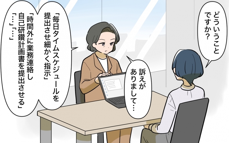 部下に訴えられた!? 相手のために指摘してあげただけなのに＜ママ友の正論がしんどい 8話＞【まんが】