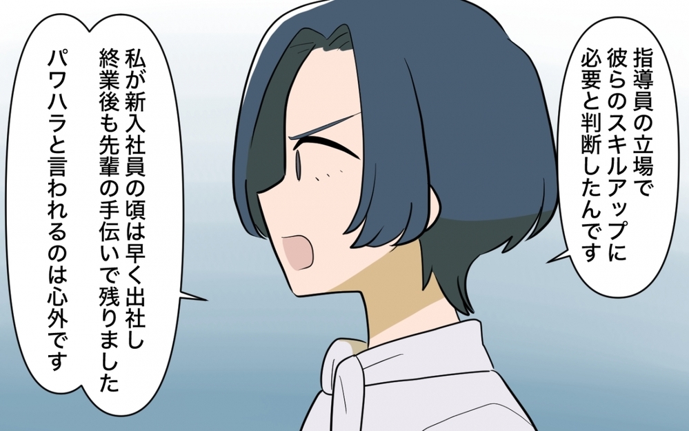 部下に訴えられた!? 相手のために指摘してあげただけなのに＜ママ友の正論がしんどい 8話＞【私のママ友付き合い事情 まんが】