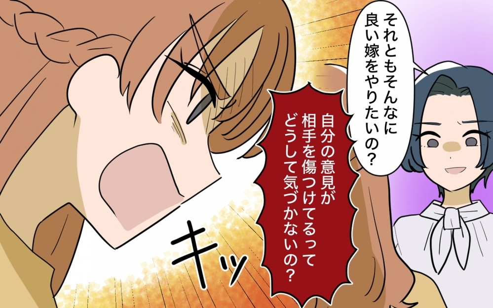 部下に訴えられた!? 相手のために指摘してあげただけなのに＜ママ友の正論がしんどい 8話＞【私のママ友付き合い事情 まんが】