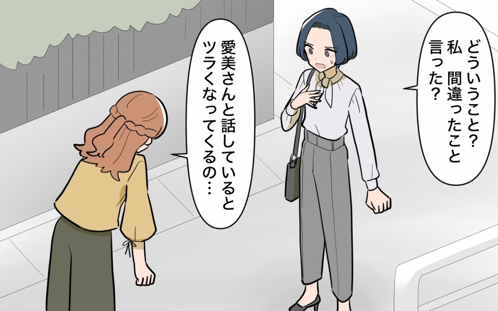 「正しいと思ってもできないことがある」その事情すら理解できないの？＜ママ友の正論がしんどい 9話＞【私のママ友付き合い事情 まんが】