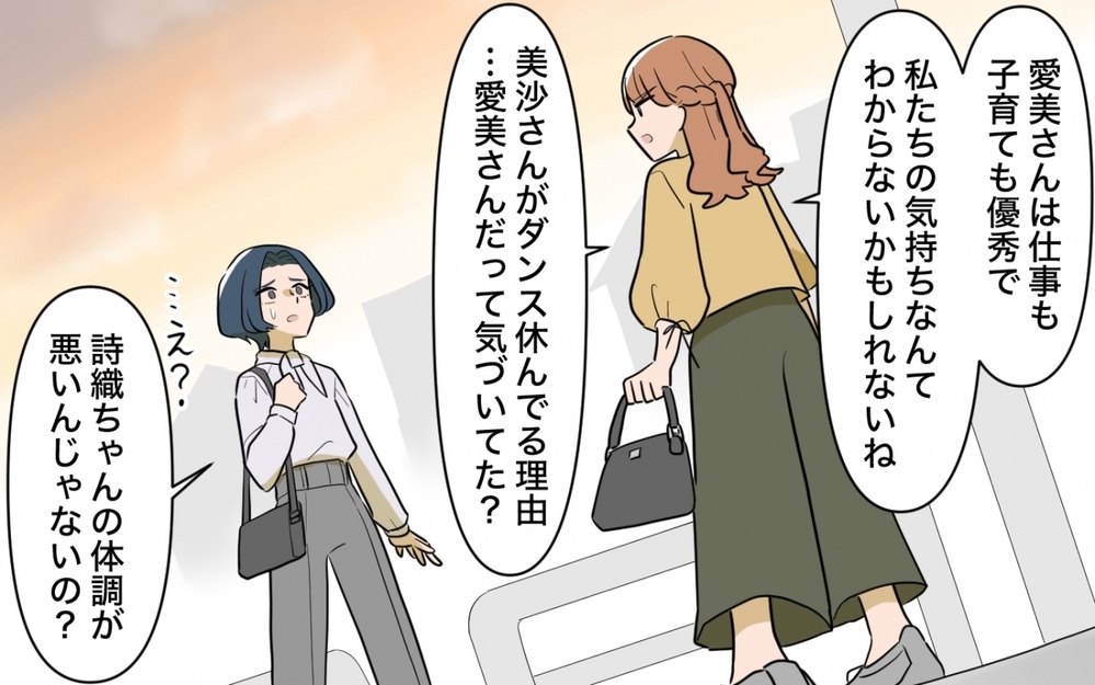 「正しいと思ってもできないことがある」その事情すら理解できないの？＜ママ友の正論がしんどい 9話＞【私のママ友付き合い事情 まんが】