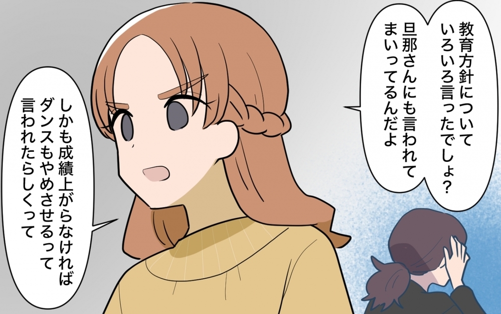 「正しいと思ってもできないことがある」その事情すら理解できないの？＜ママ友の正論がしんどい 9話＞【私のママ友付き合い事情 まんが】