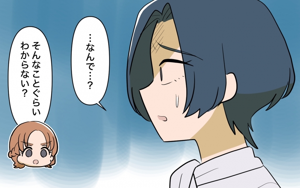 「正しいと思ってもできないことがある」その事情すら理解できないの？＜ママ友の正論がしんどい 9話＞【私のママ友付き合い事情 まんが】