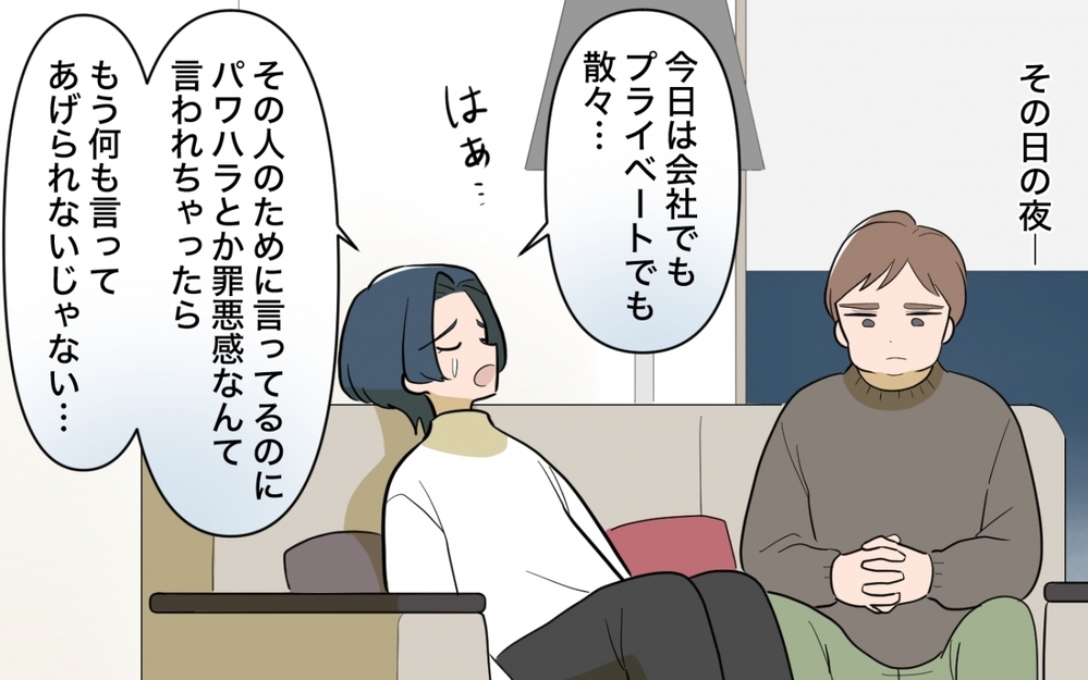 「正しいと思ってもできないことがある」その事情すら理解できないの？＜ママ友の正論がしんどい 9話＞【私のママ友付き合い事情 まんが】