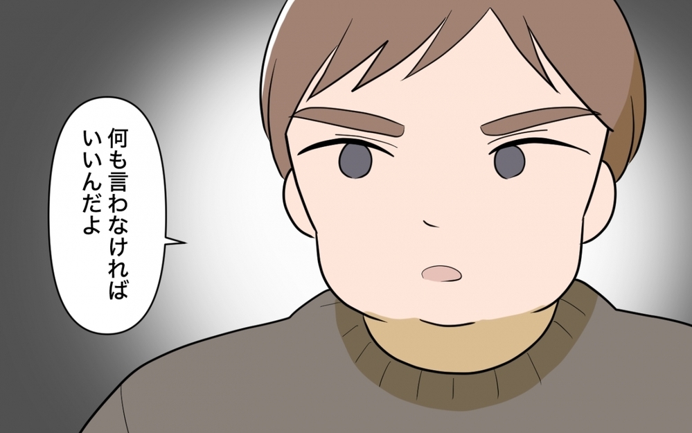 「正しいと思ってもできないことがある」その事情すら理解できないの？＜ママ友の正論がしんどい 9話＞【私のママ友付き合い事情 まんが】