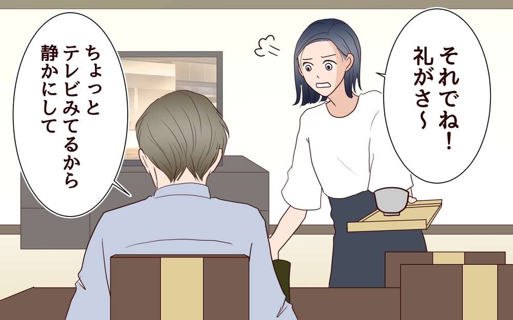 ものすごい修羅場！「ママ友に夫が恋をする」という最悪の展開に妻はどう対応した？